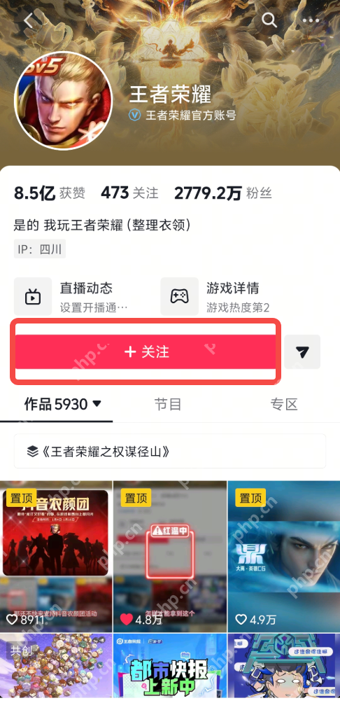 王者荣耀红温中头像框在哪弄 王者荣耀红温中头像框如何获得【方法】 - php中文网