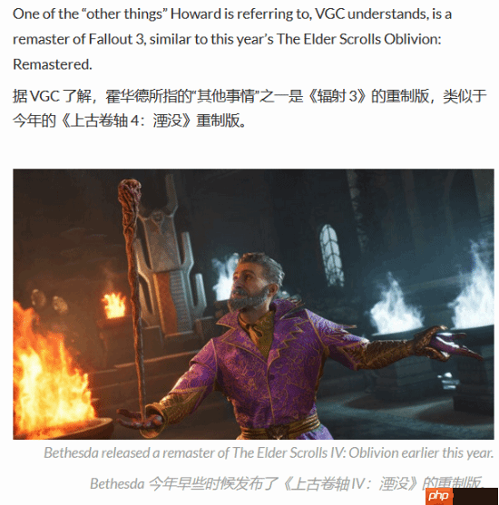 曝《辐射3》和《辐射：新维加斯》重制开发中！《辐射3》重制规格类似《上古卷轴4：湮灭重制版》
