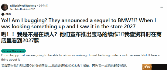 PS商店惊现《黑神话》续作定档2027？老外差点被骗