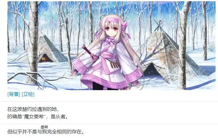 FGO圣诞节娄希剧情评价怎么样-FGO圣诞节娄希剧情解读