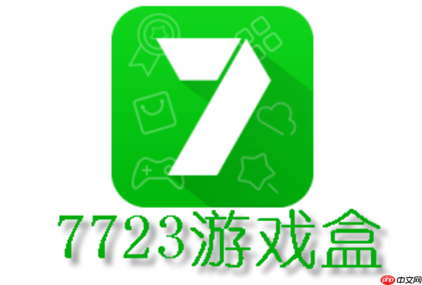 7723游戏盒网页版入口地址_7723游戏盒网页版免费秒玩入口网址