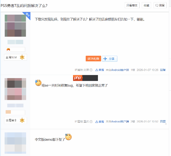 《勇者斗恶龙7：重制版》试玩版PS商店4.23分！但中文版乱码已下架