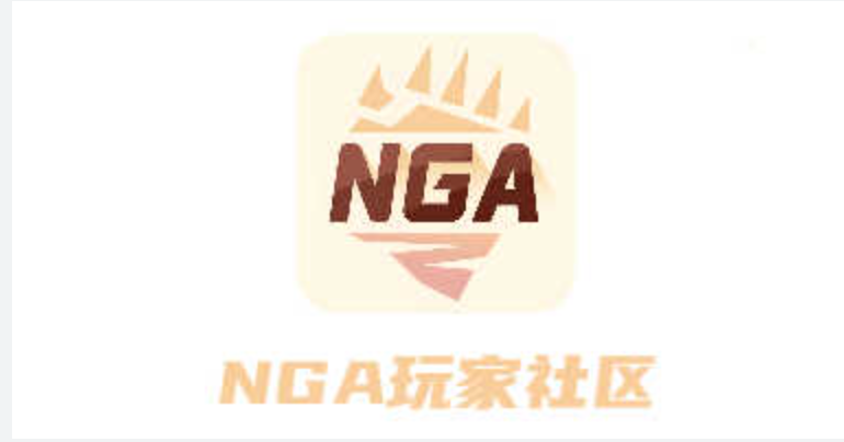 NGA玩家社区国内线路入口-NGA玩家社区高速访问地址