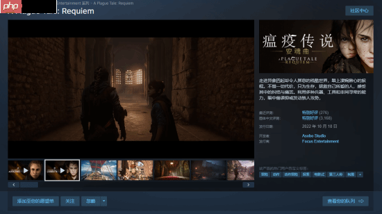 《瘟疫传说：安魂曲》三五折史低：售价69元 活动截至1月20日