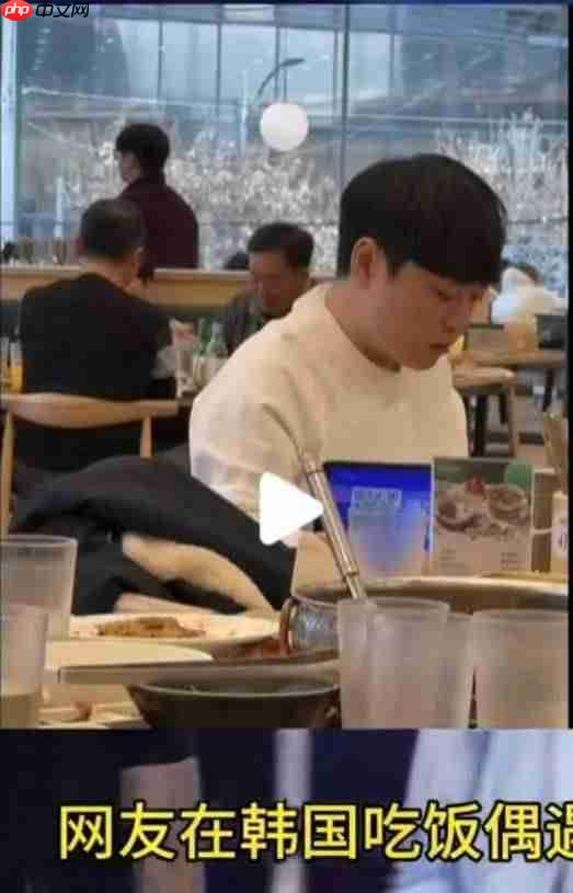 许哥已脱单！网友韩国偶遇ShowMaker与女友就餐