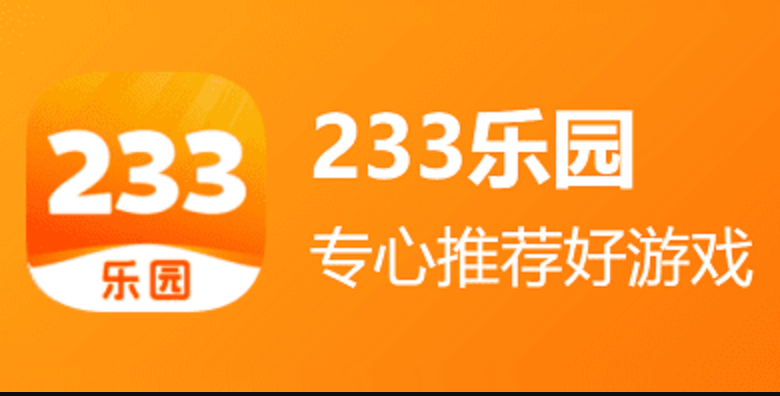 233秒玩小游戏进入入口 233秒玩小游戏入口立即打开 - php中文网