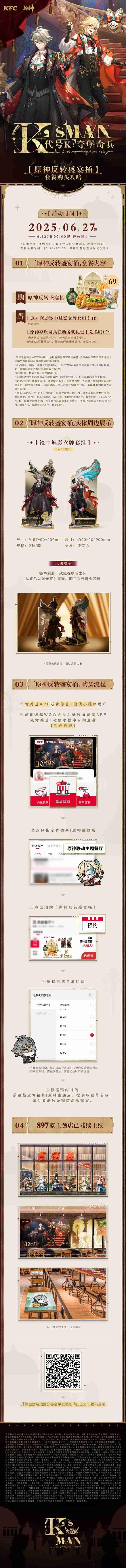 原神一加联动手机一览-原神一加联动手机怎么买2025