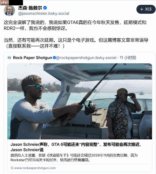 彭博社记者澄清《GTA6》延期传闻：发言被完全误解了!