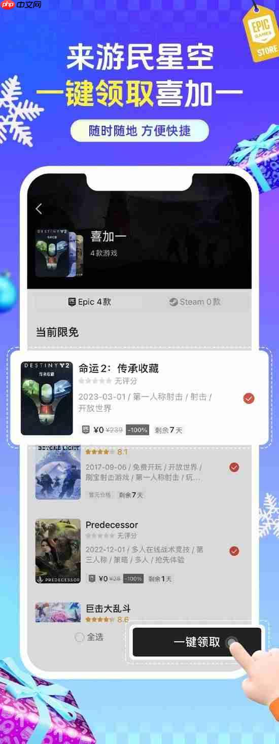 Epic本周喜加一公布！经典塔防 Steam特别好评