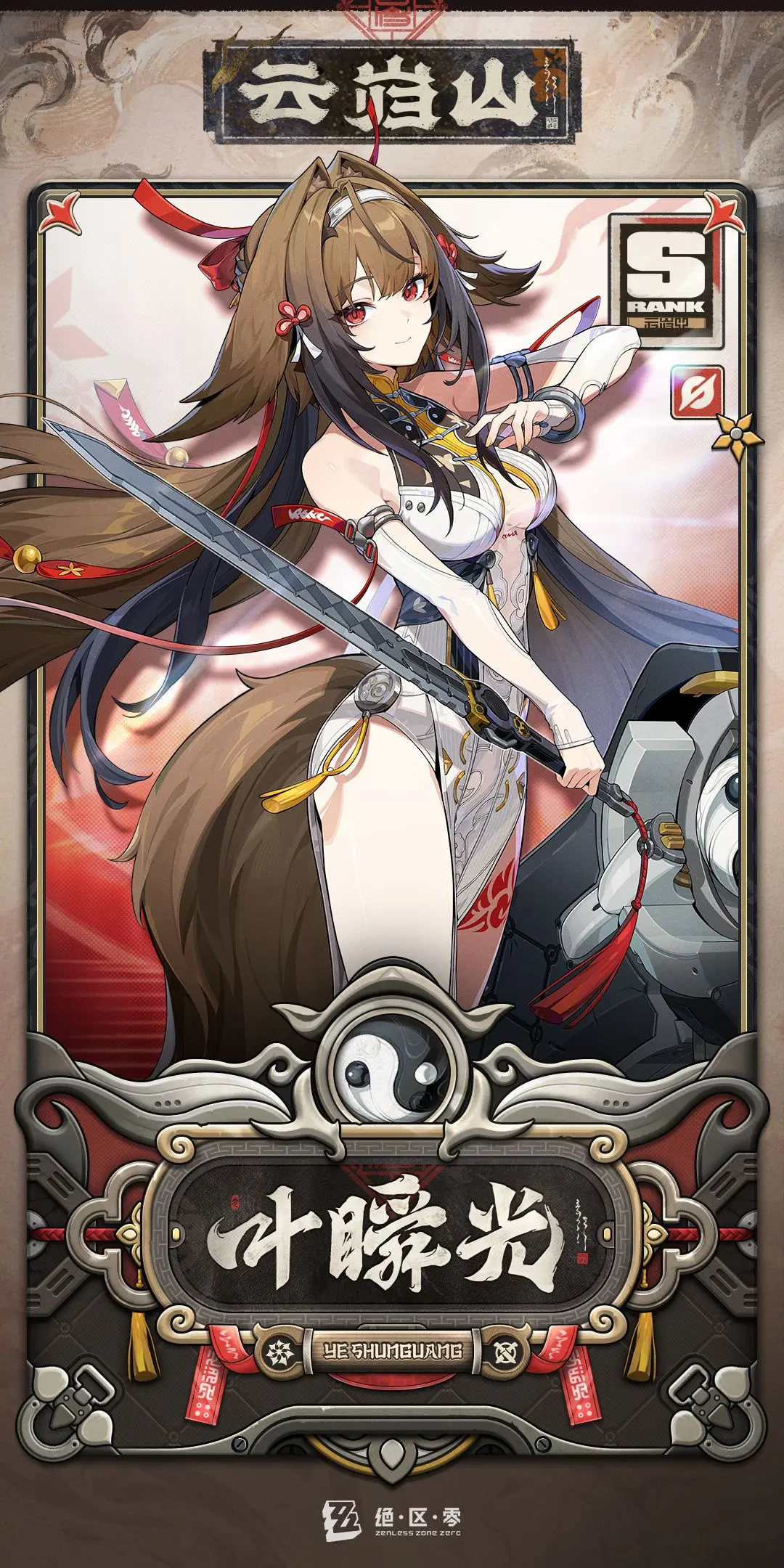 绝区零叶瞬光机制介绍-绝区零叶瞬光机制怎么样