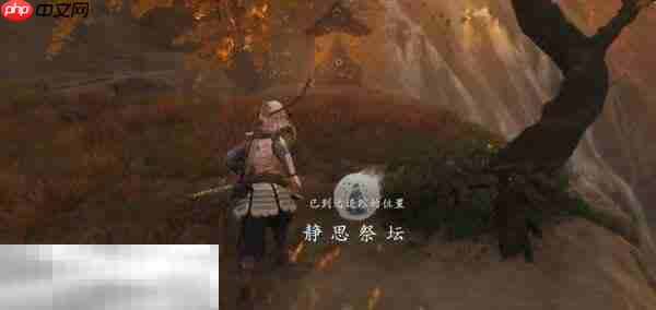 羊蹄山之魂泽景祭坛在哪里 羊蹄山之魂泽景祭坛位置详情