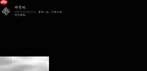 羊蹄山之魂斋藤军营祭坛在哪里 斋藤军营祭坛位置详情