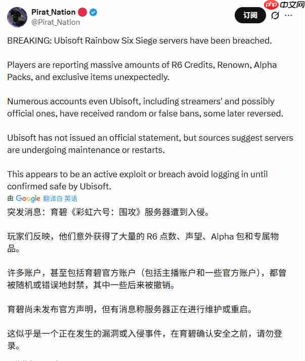 《彩虹六号：围攻》遭黑客攻击 玩家获数十亿游戏币