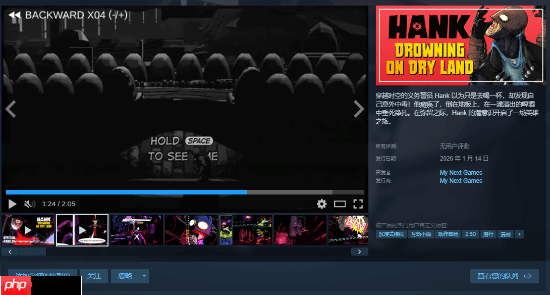 叙事冒险游戏《Hank：Drowning On Dry Land》上架Steam  预计明年1月14日上线