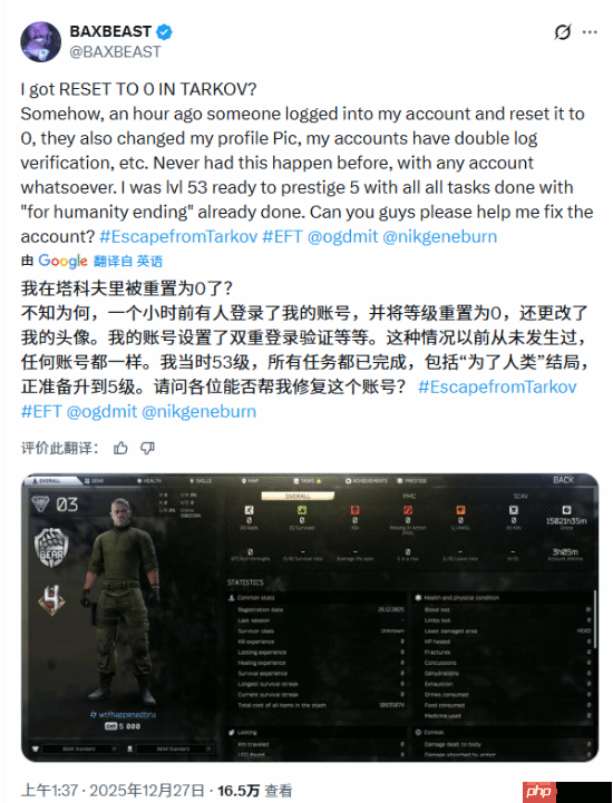 《逃离塔科夫》遭大规模账号重置！玩家、主播损失惨重