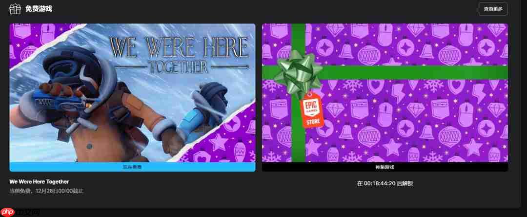 Epic连续喜加一【第10弹】：《我们曾在一起》