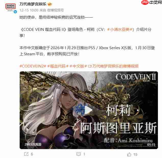 《噬血代码2》新登场角色“瓦伦丁·沃达”宣传片 沉静的吸血鬼