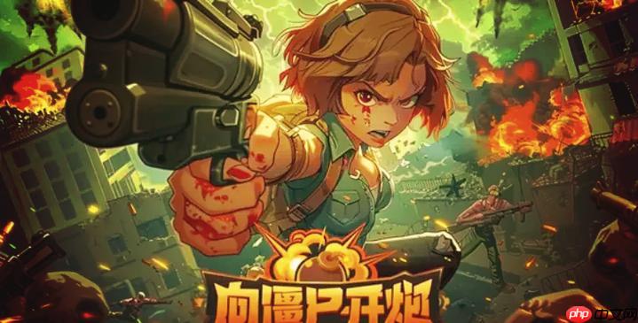 向僵尸开炮怎么高效刷金币钻石_向僵尸开炮抖音游戏金币钻石高效刷法【攻略】