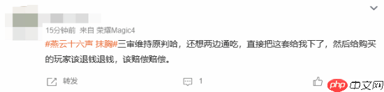 《燕云十六声》又被骂上热搜！服装修改后仍被指不合理