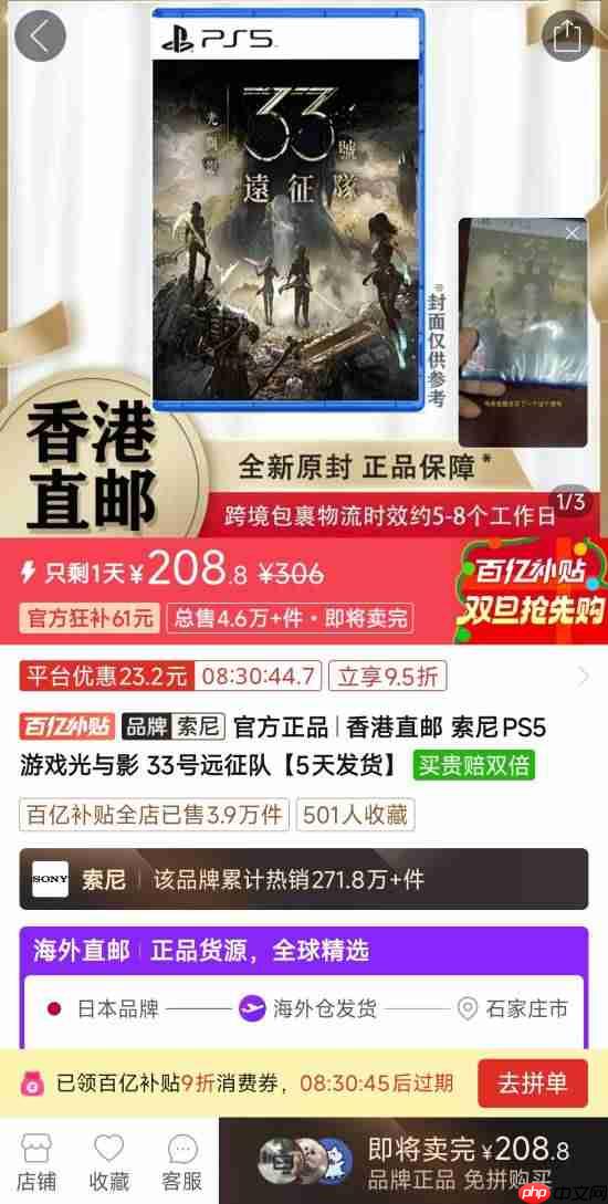 TGA年度大作《光与影：33号远征队》百亿补贴新史低！208元爽玩
