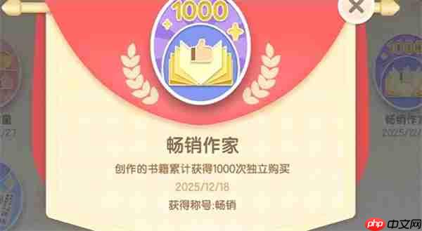 心动小镇隐藏成就畅销作家获取攻略