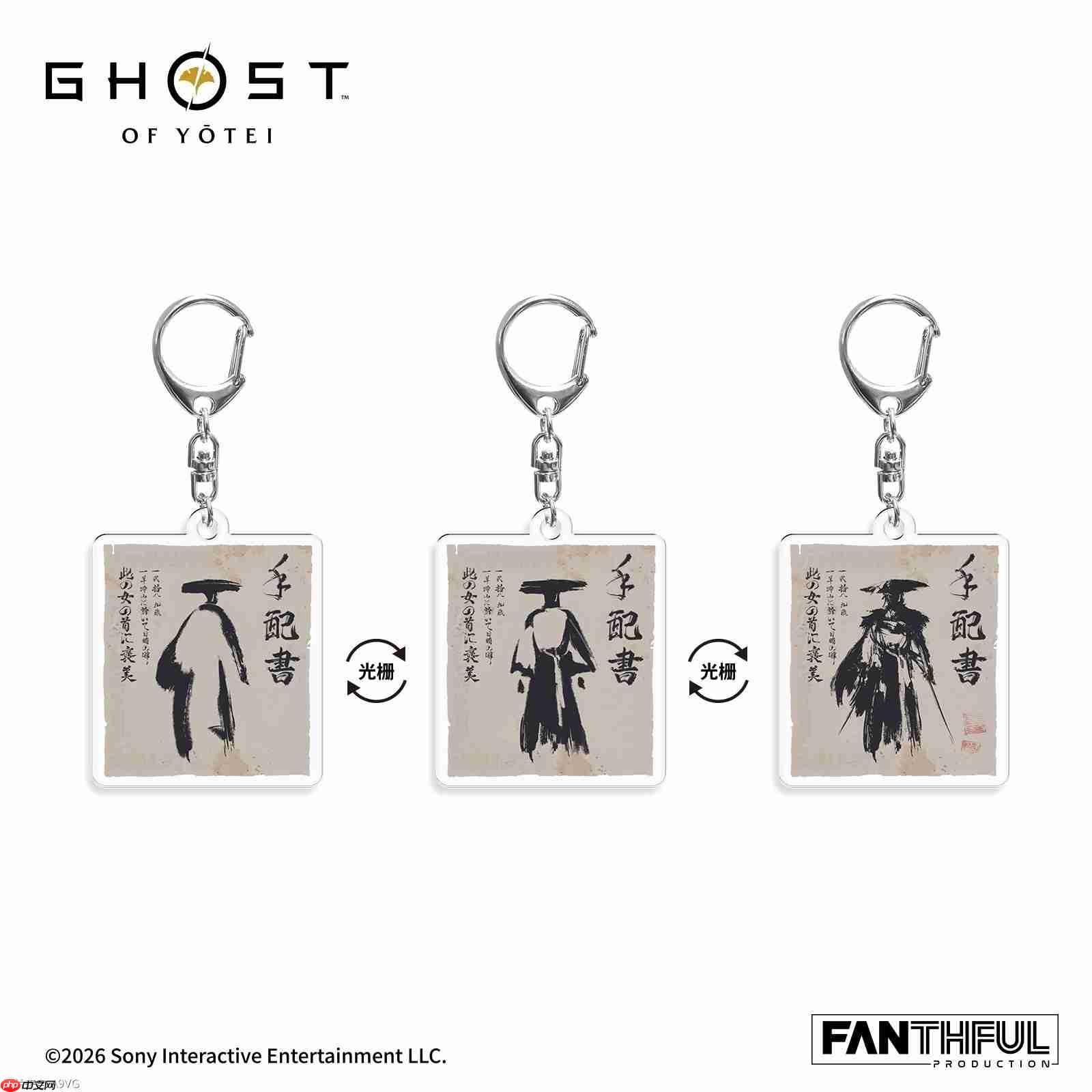 FANTHFUL出品 《羊蹄山之魂》官方正版授权系列周边