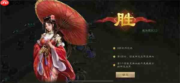 新三国志曹操传13期南华幻境9-1攻略