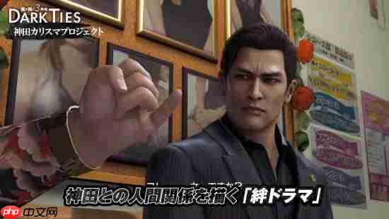 堂岛之龙回归 反派外传!《如龙 极3》全新预告公开