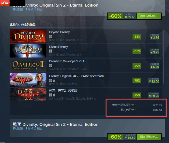 拉瑞安Steam冬促骨折价：《神界：原罪2》新史低33元