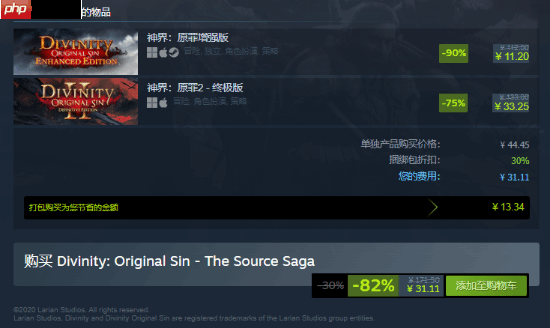 拉瑞安Steam冬促骨折价：《神界：原罪2》新史低33元