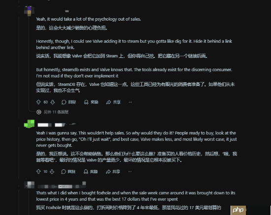 Steam为何不搞价格表？网友锐评挡V社财路了