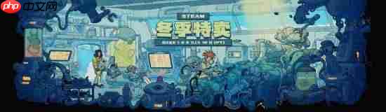 还没剁手？Steam冬促新史低推荐:生化4re、AC影等