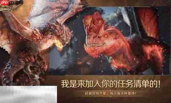 怪物猎人旅人什么时候公测 怪物猎人旅人公测时间