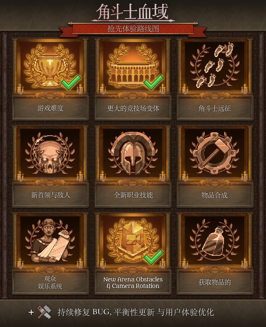 肉鸽回合制《角斗士血域》首个大型抢先体验更新上线