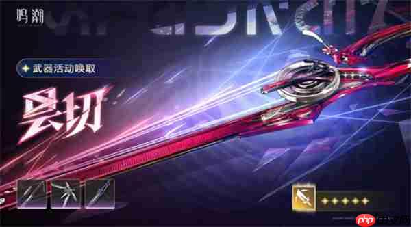 鸣潮千咲专武要不要抽-鸣潮千咲专武抽取建议