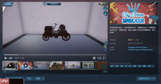 Steam喜加一：休闲模拟游戏《Toy Tinker Simulator》限时免费领取 截至12月22日