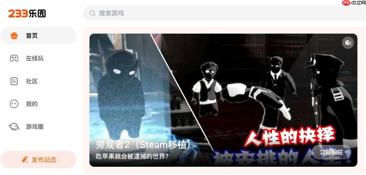 233乐园小游戏大全_在线畅玩平台推荐