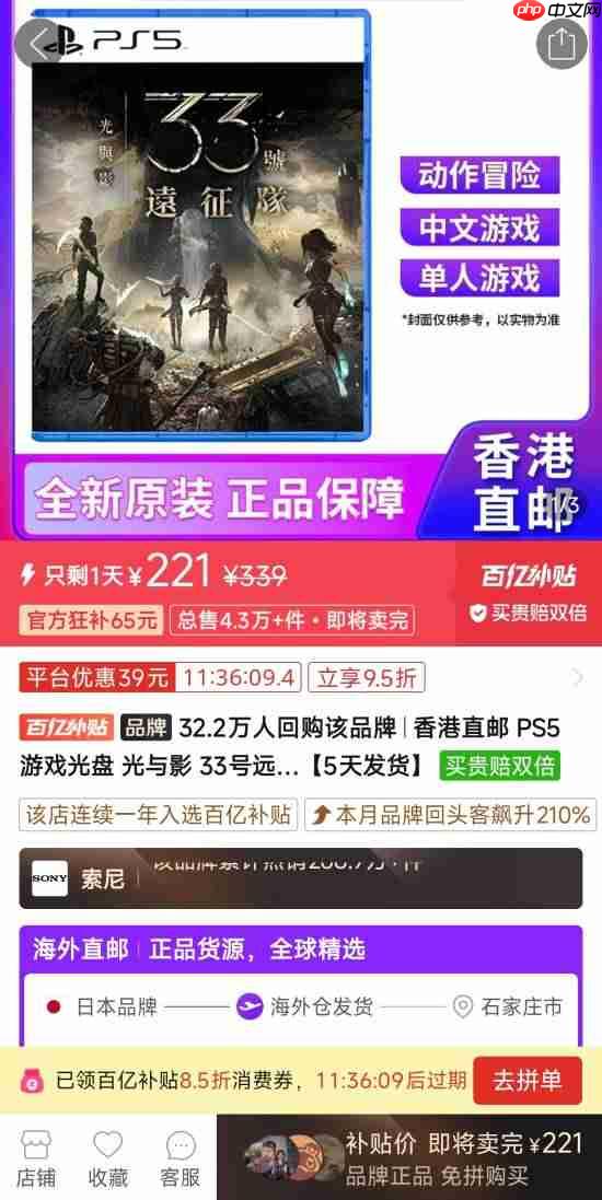 《光与影：33号远征队》百亿补贴好价！TGA年度获奖未涨价