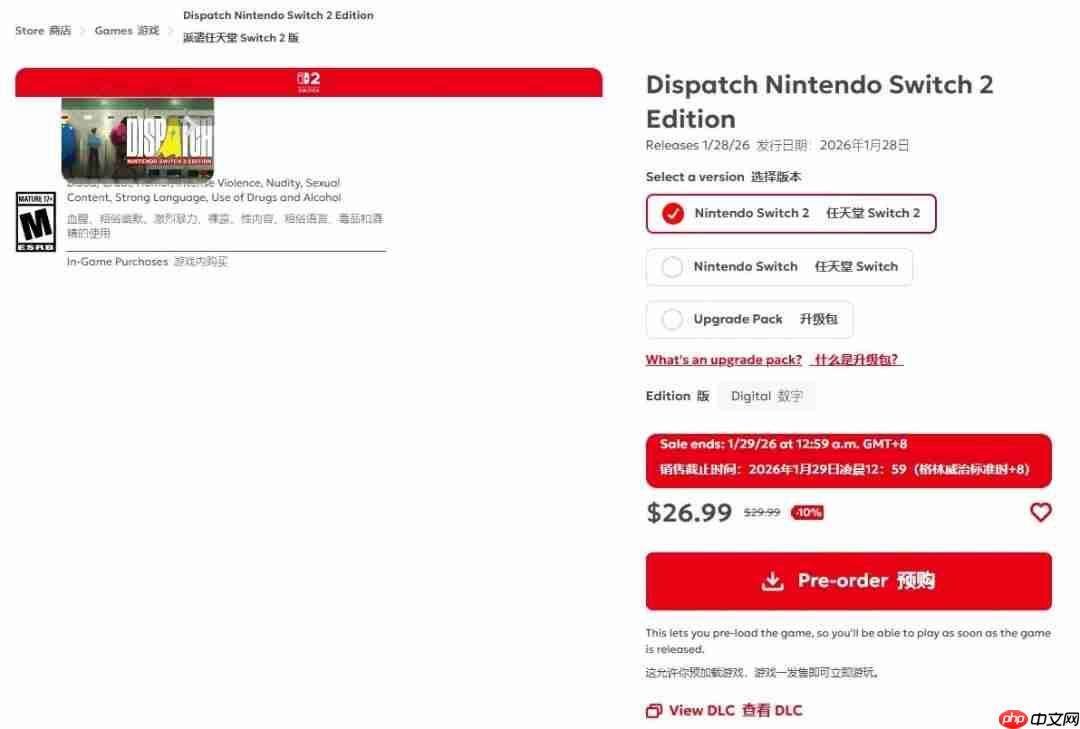 《超英派遣中心》登陆任天堂Switch！现已开启预购