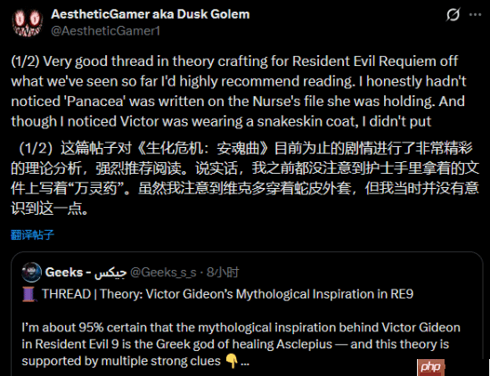 曾准确爆料《生化危机9：安魂曲》里昂的舅舅党点赞新理论！包治百病的万灵药？
