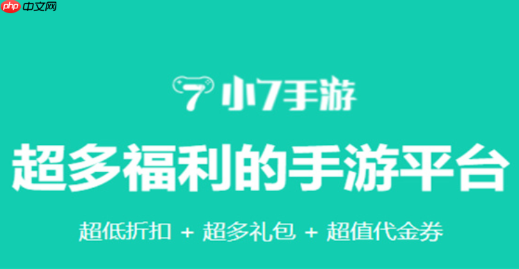 小7手游平台app如何切换账号登录_小7手游平台app切换账号登录方法【设置】