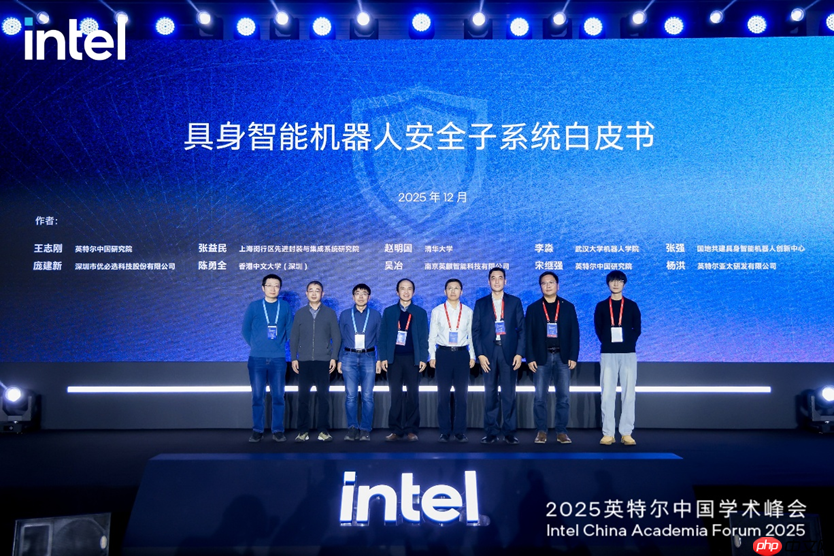 英特尔发布安全子系统白皮书，提升具身智能应用可靠性