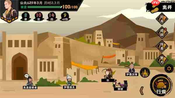 无悔华夏玄奘传非金框名臣带法攻略