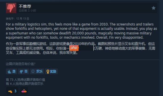 《军事物流模拟器》Steam首发遭特别差评：好评率19% 被指虚假宣传