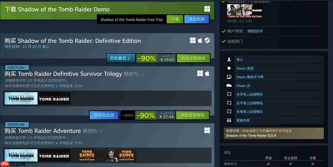 《古墓丽影：暗影》《仁王》《暗黑血统3》Steam 1折促销