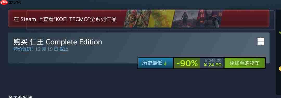 《古墓丽影：暗影》《仁王》《暗黑血统3》Steam 1折促销