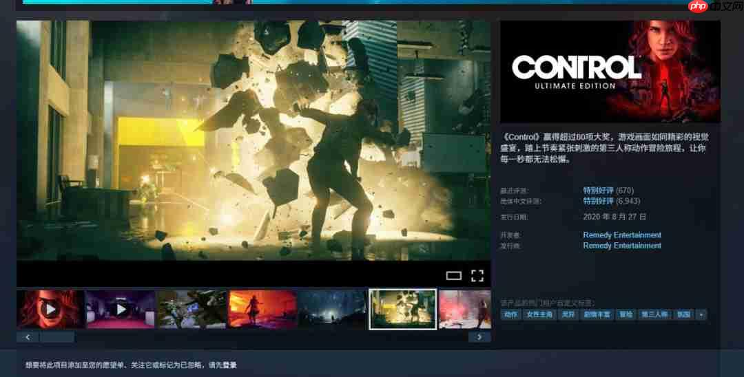 《控制：Resonant》PC版不再是Epic限时独占 转为第三人称开放世界