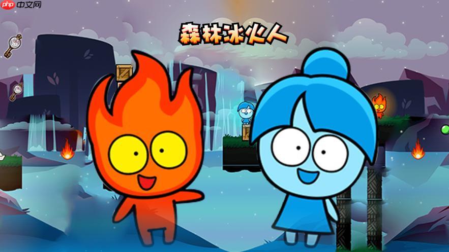 冰火人游戏怎么规划最短通关路径_冰火人最短路径规划术【捷径】