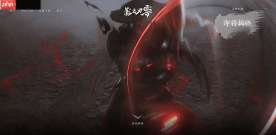 《影之刃零》发售日即将官宣！你会第一时间入手吗?