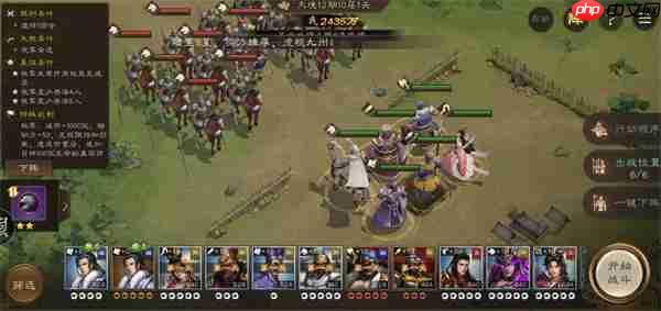 新三国志曹操传12期南华幻境10-1攻略